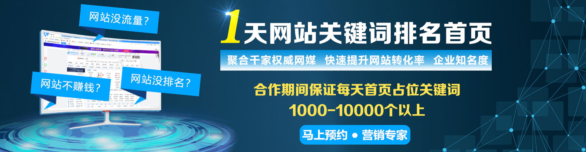 扶余百度竞价托管