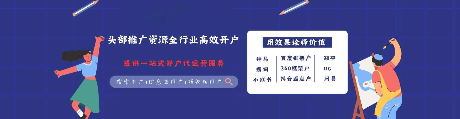 扶余网络推广开户